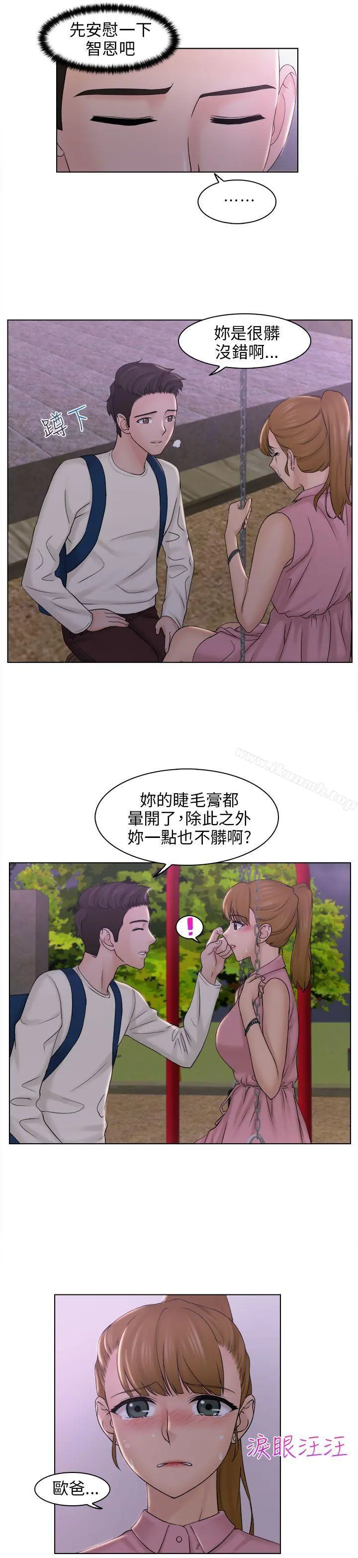 俏妞咖啡馆 - 第6话 - page 23