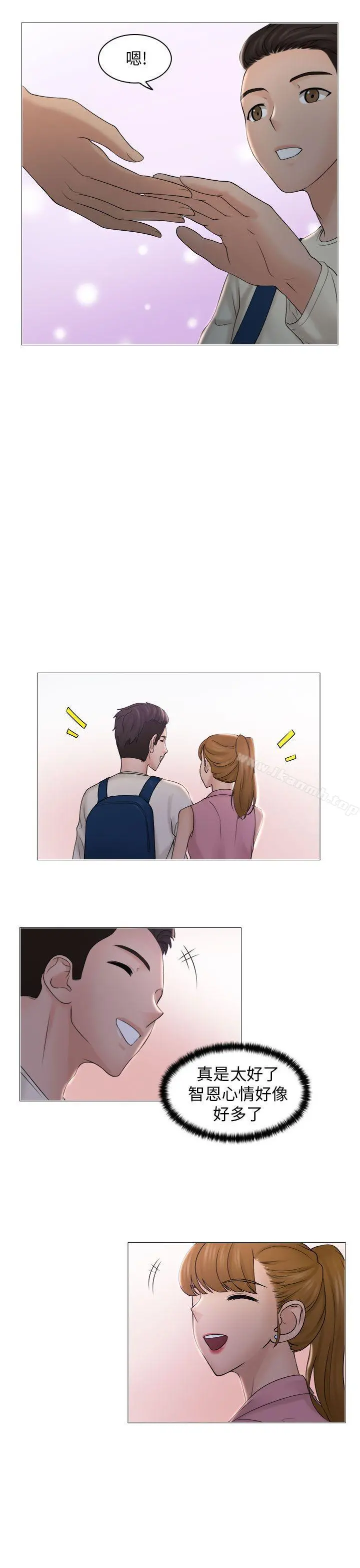 俏妞咖啡馆 - 第6话 - page 27