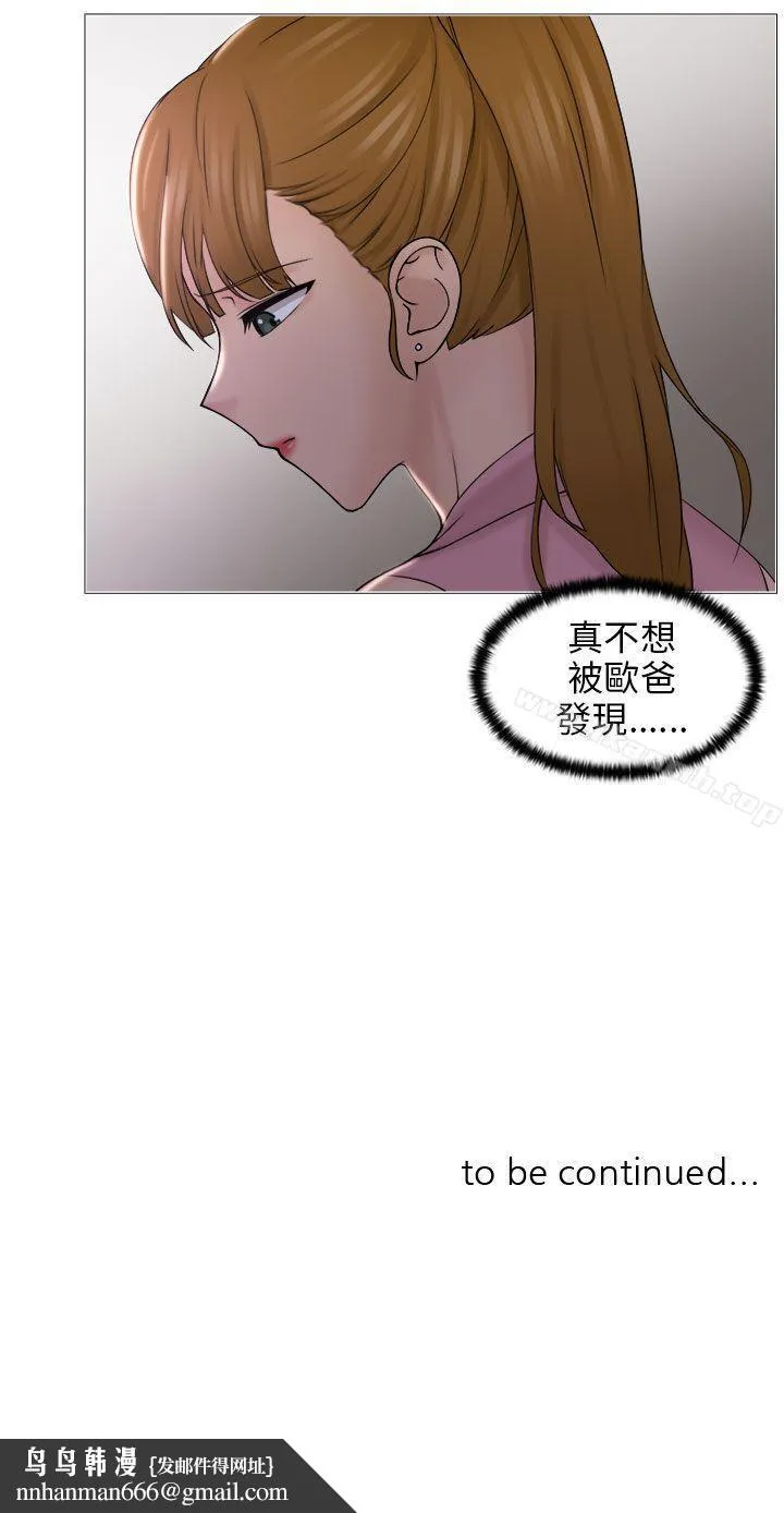 俏妞咖啡馆 - 第6话 - page 28