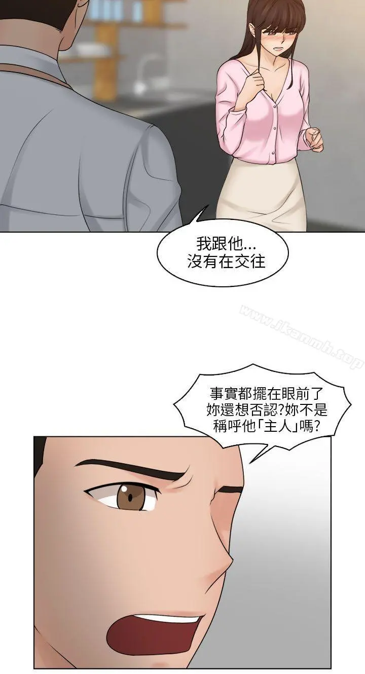 俏妞咖啡馆 - 第17话 - page 9