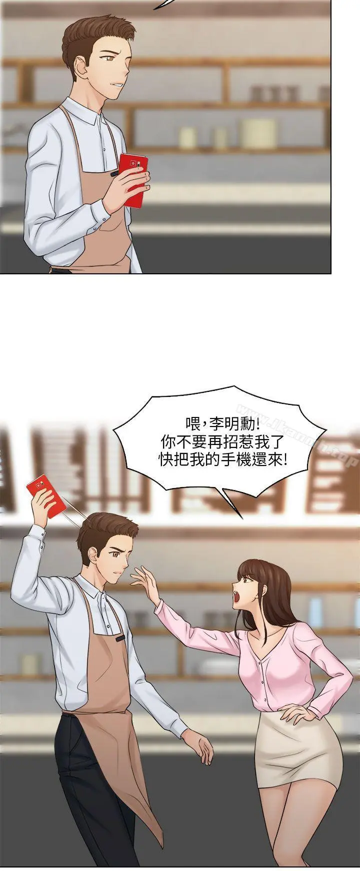 俏妞咖啡馆 - 第17话 - page 11