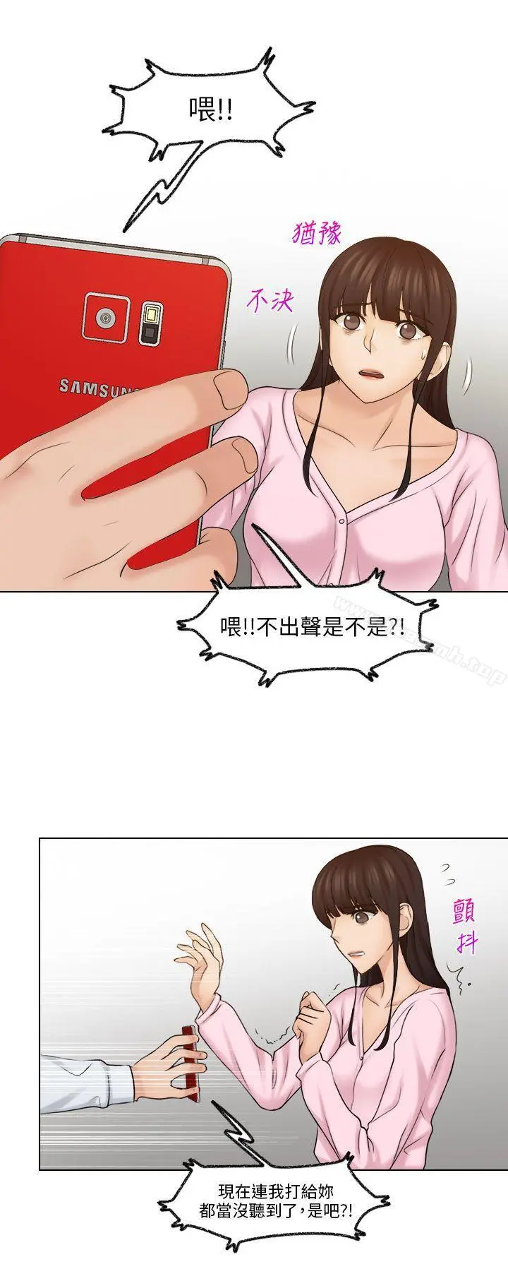 俏妞咖啡馆 - 第17话 - page 13