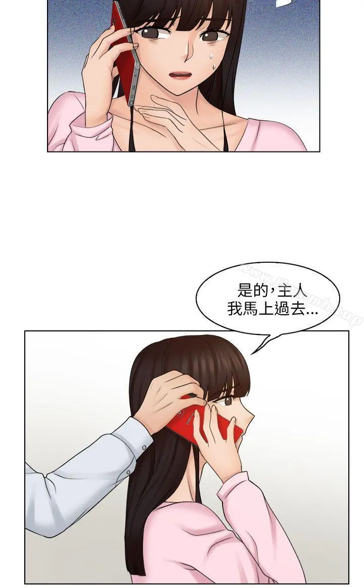 俏妞咖啡馆 - 第17话 - page 15