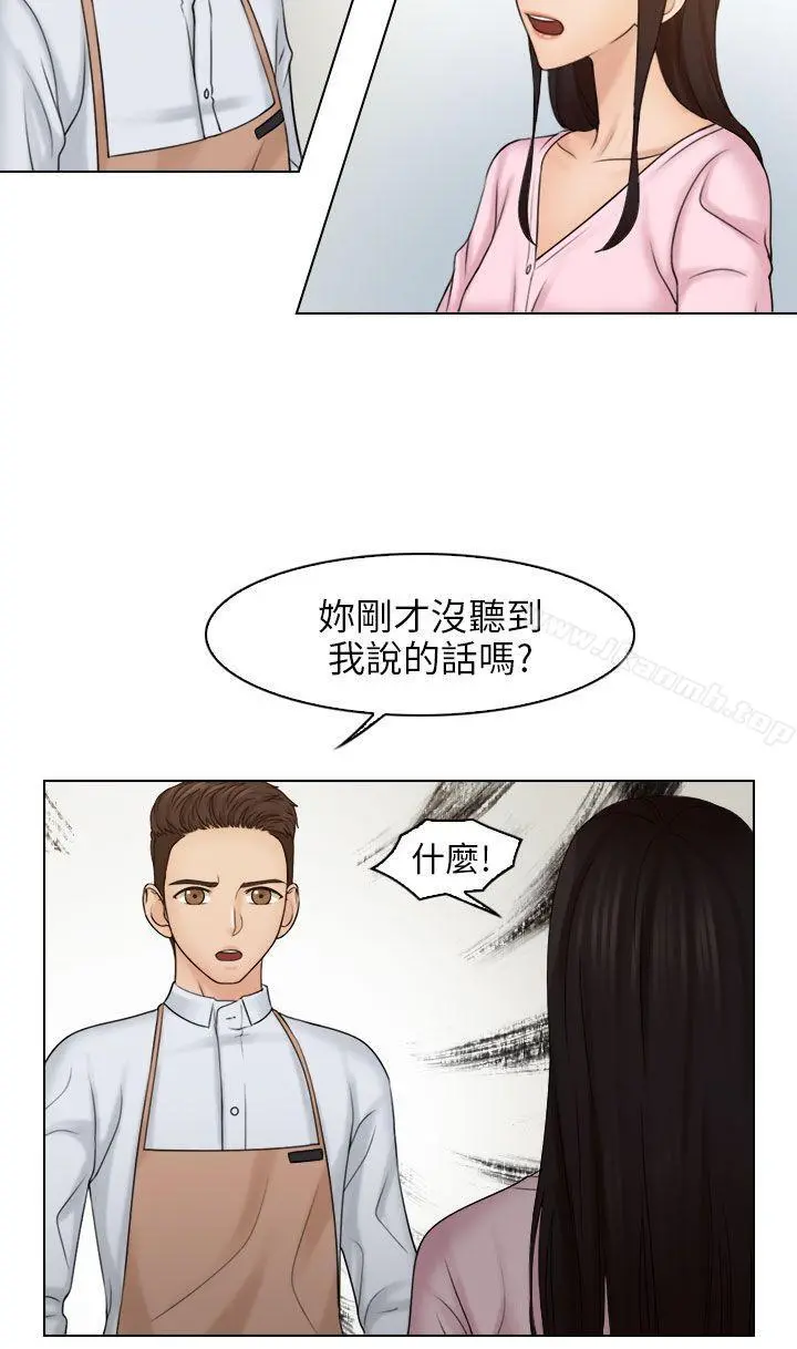 俏妞咖啡馆 - 第17话 - page 19