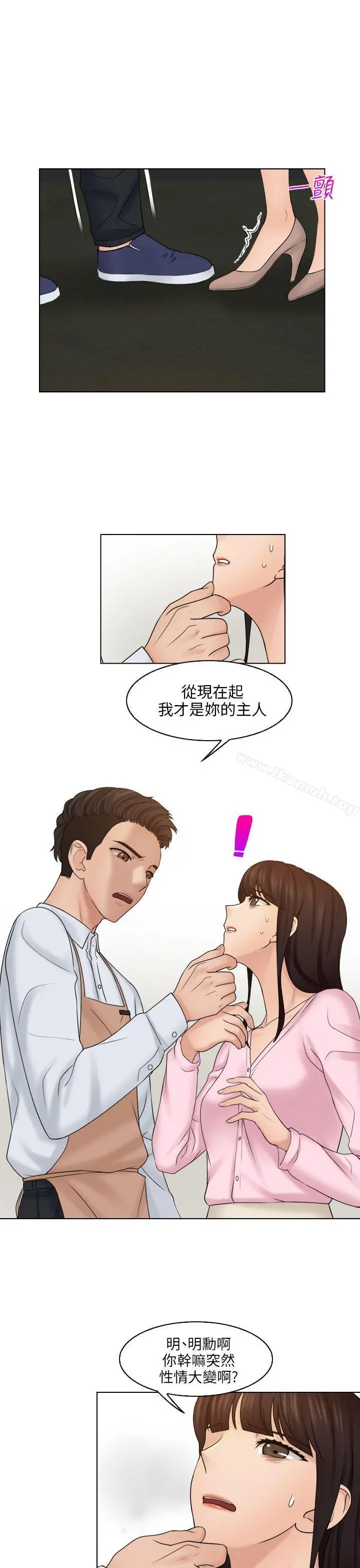 俏妞咖啡馆 - 第17话 - page 20