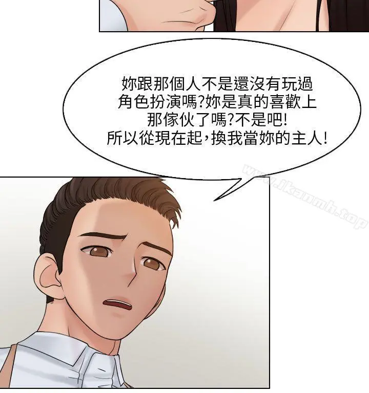 俏妞咖啡馆 - 第17话 - page 21