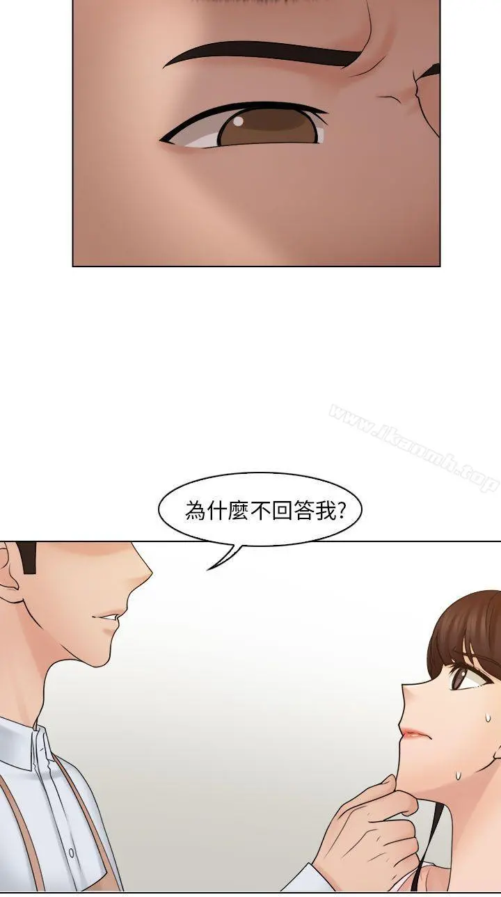 俏妞咖啡馆 - 第17话 - page 23