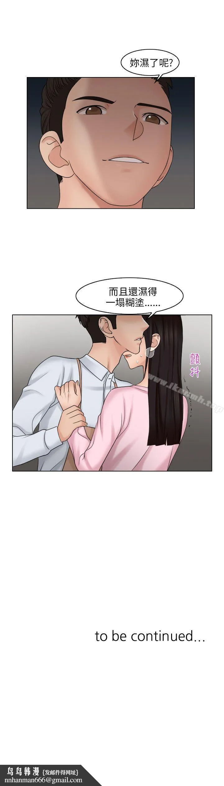 俏妞咖啡馆 - 第17话 - page 30