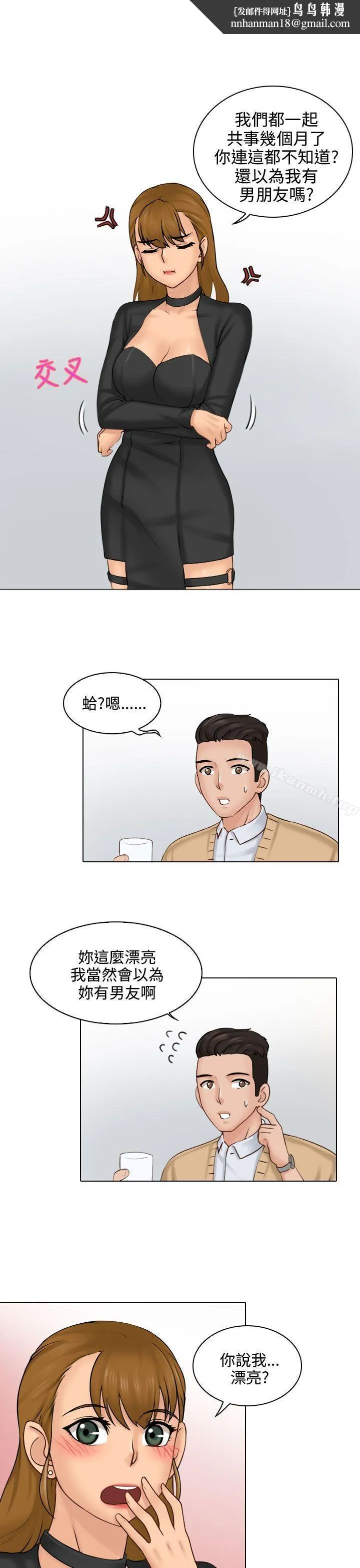 俏妞咖啡馆 - 第2话 - page 1