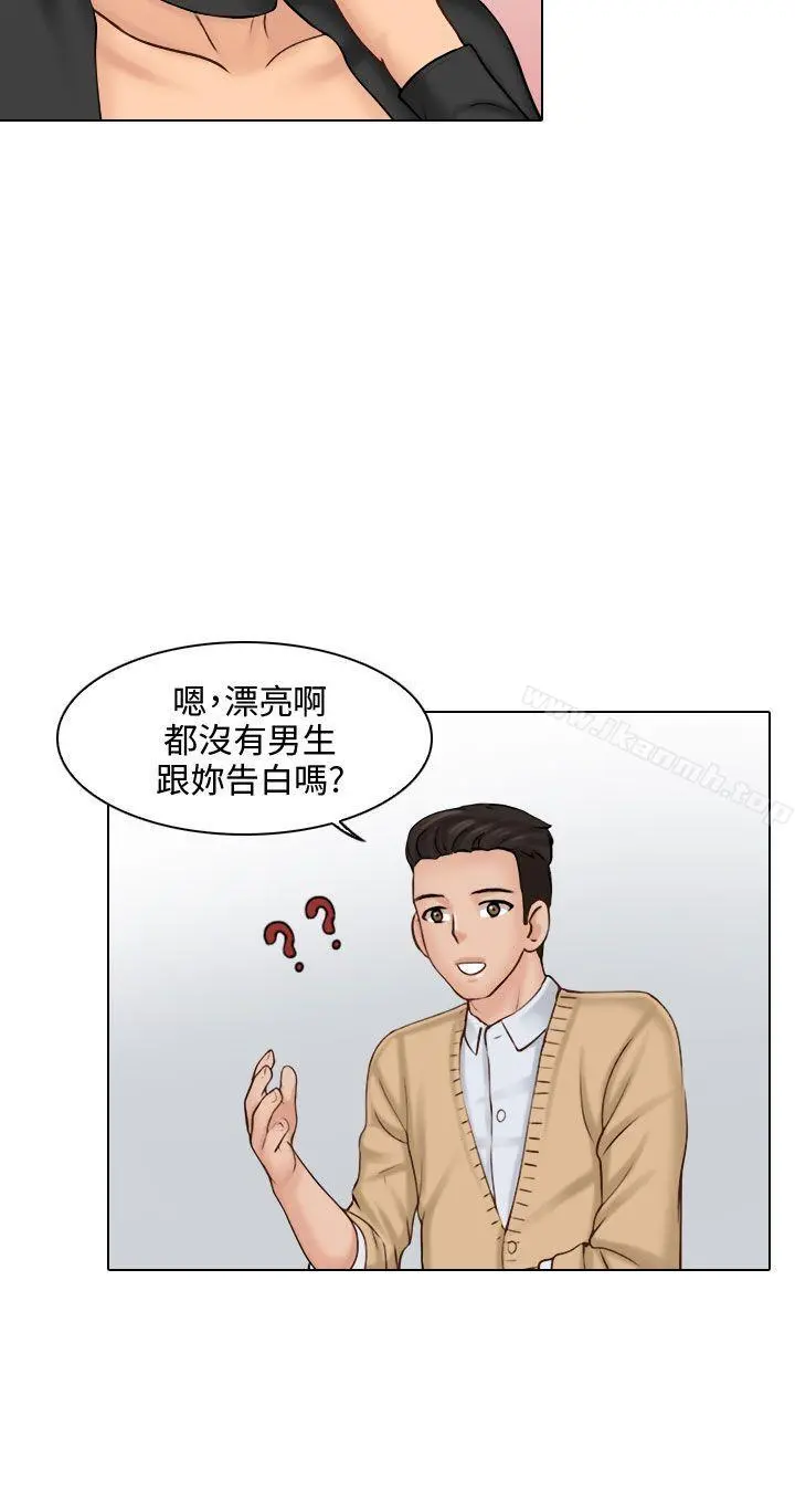 俏妞咖啡馆 - 第2话 - page 2