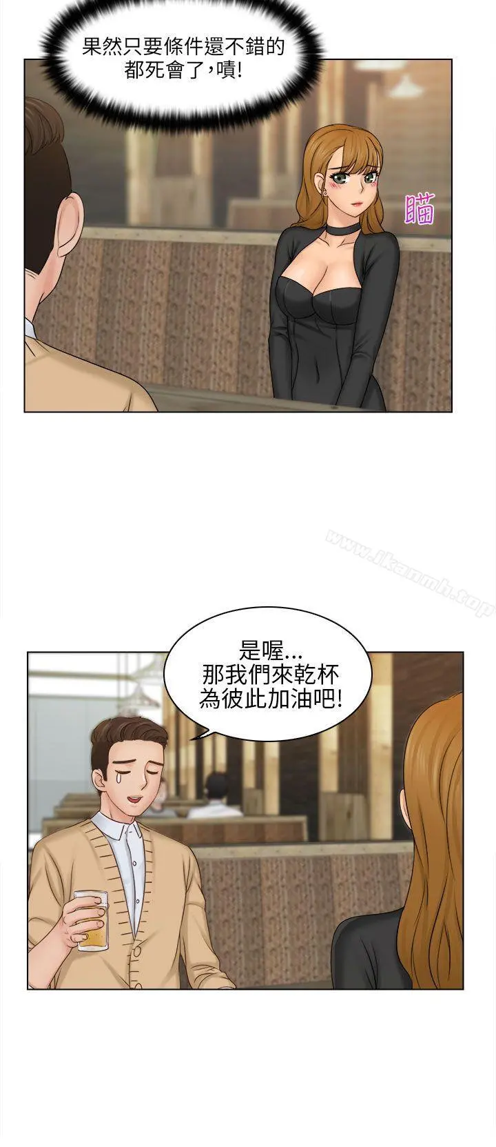 俏妞咖啡馆 - 第2话 - page 5