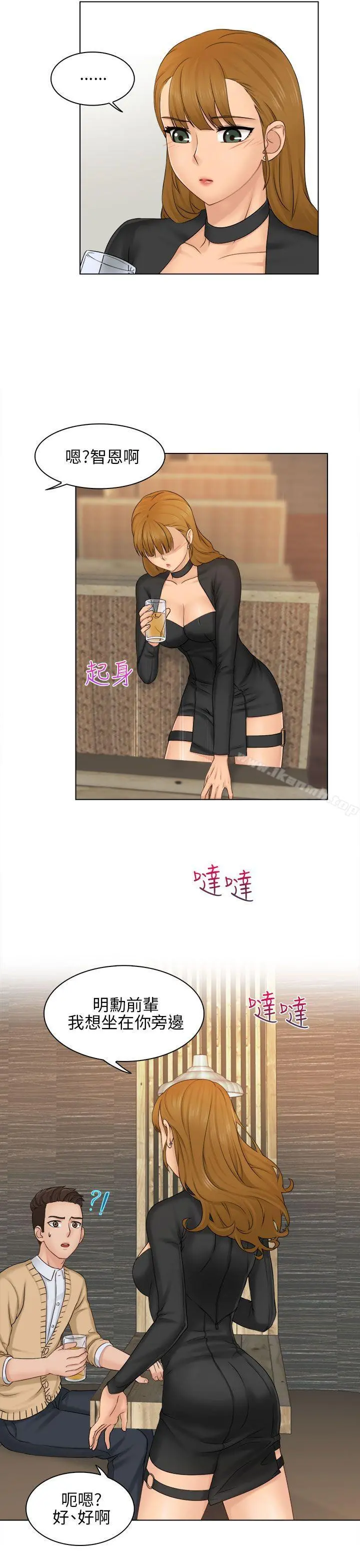 俏妞咖啡馆 - 第2话 - page 6