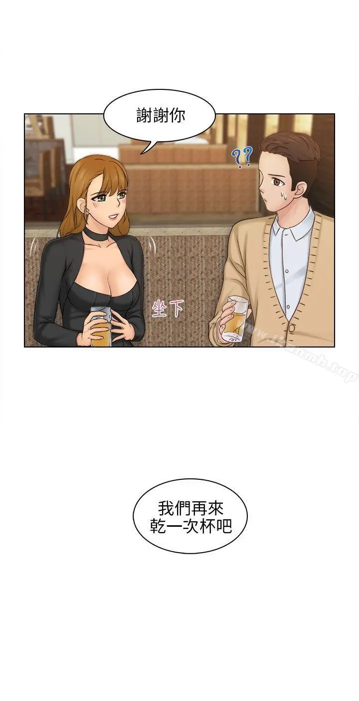 俏妞咖啡馆 - 第2话 - page 7