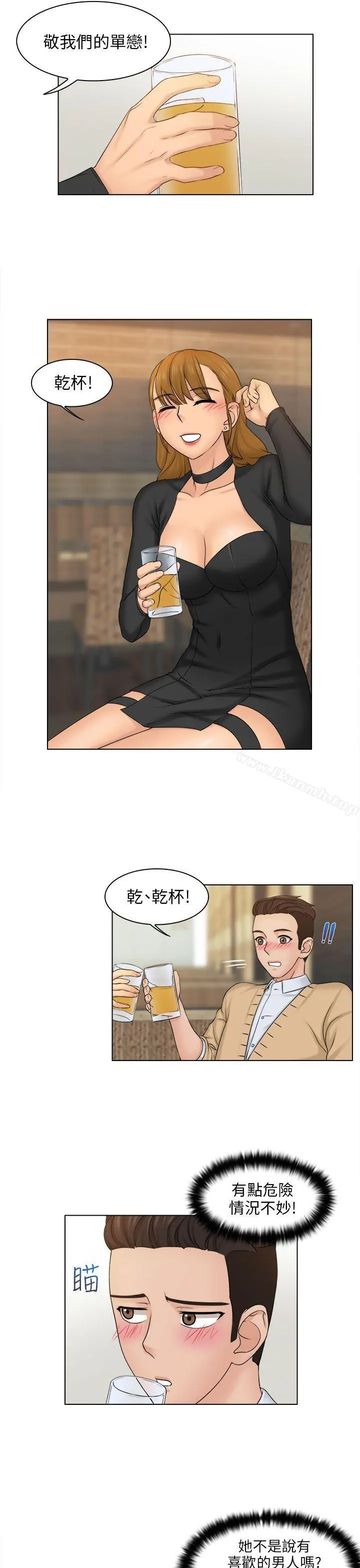 俏妞咖啡馆 - 第2话 - page 8