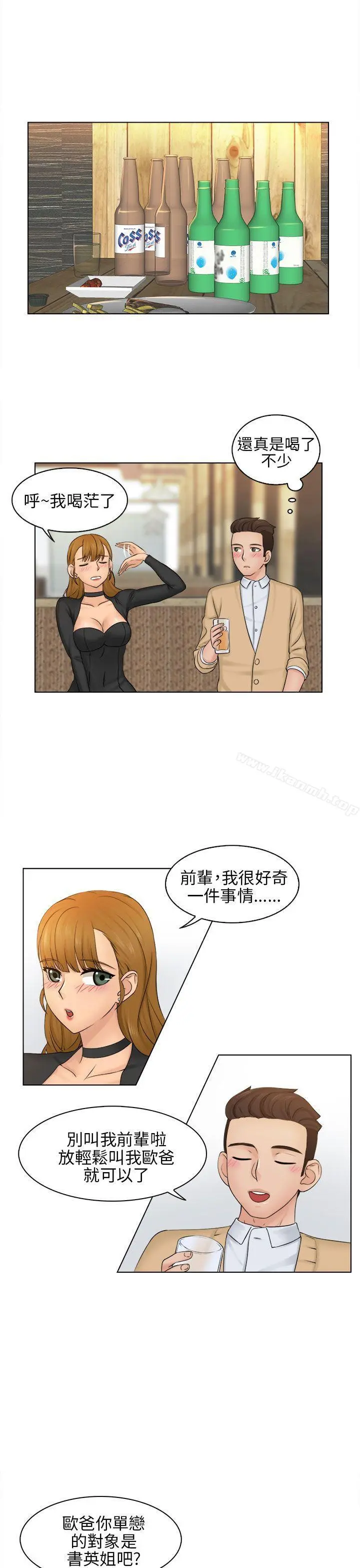 俏妞咖啡馆 - 第2话 - page 12