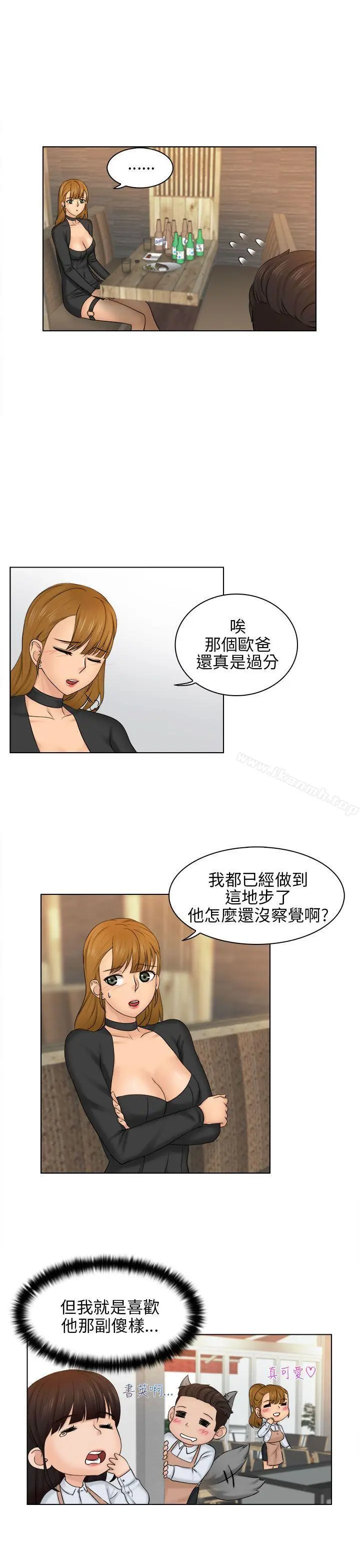 俏妞咖啡馆 - 第2话 - page 18