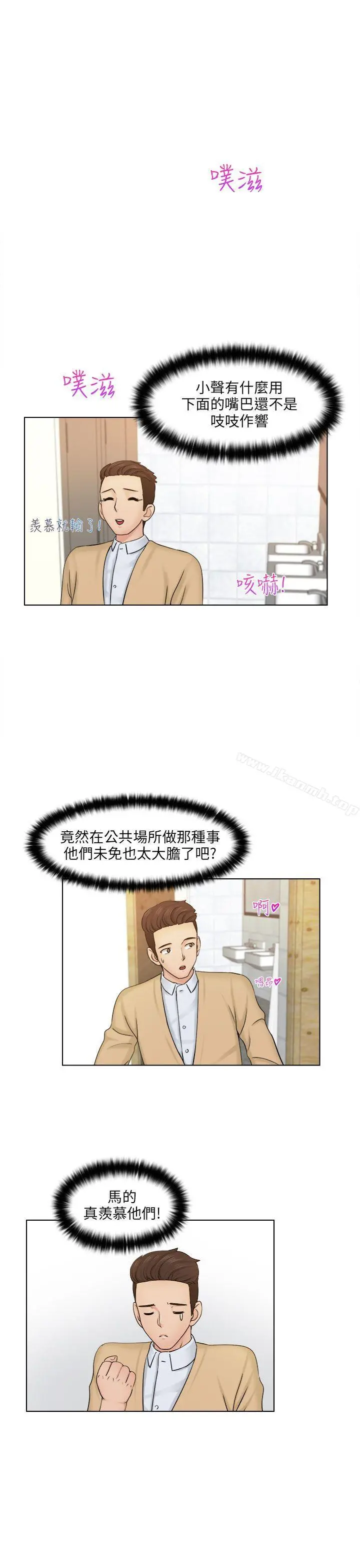 俏妞咖啡馆 - 第2话 - page 22