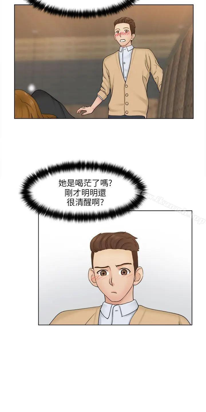 俏妞咖啡馆 - 第2话 - page 25