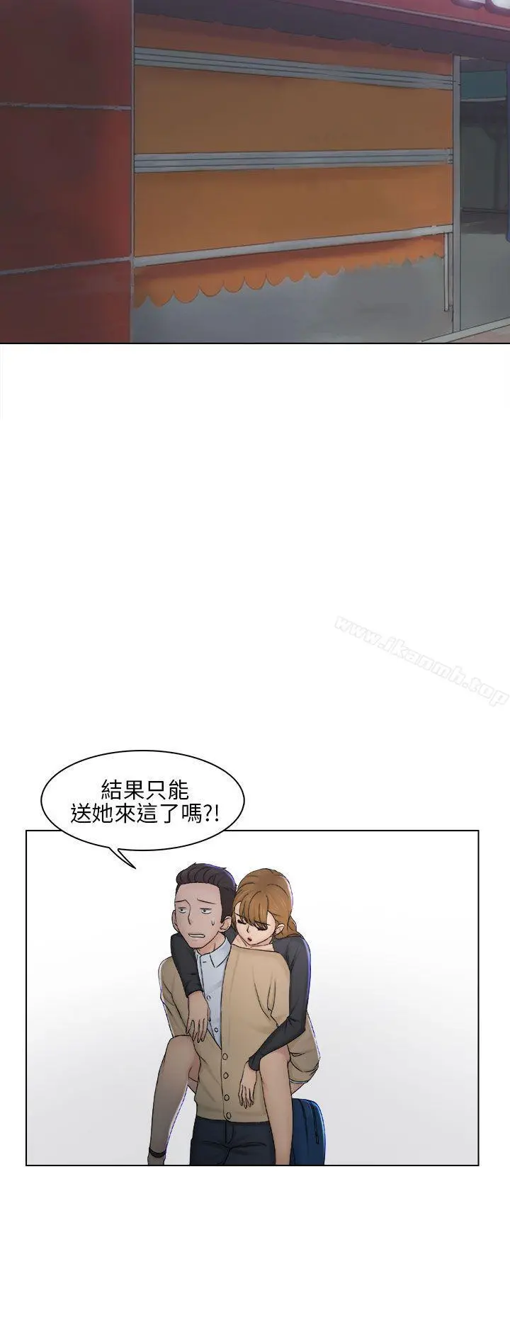 俏妞咖啡馆 - 第2话 - page 31