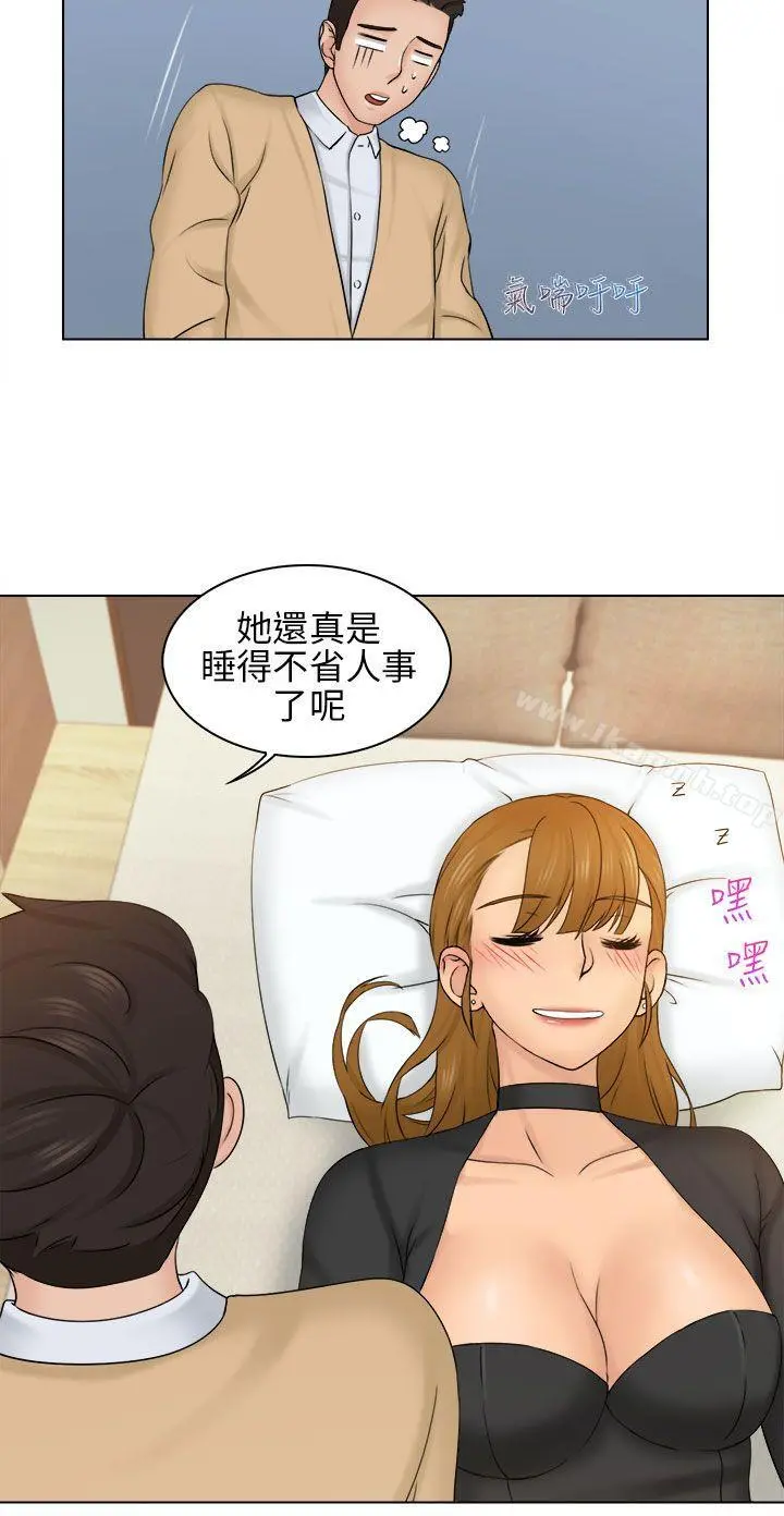俏妞咖啡馆 - 第2话 - page 33
