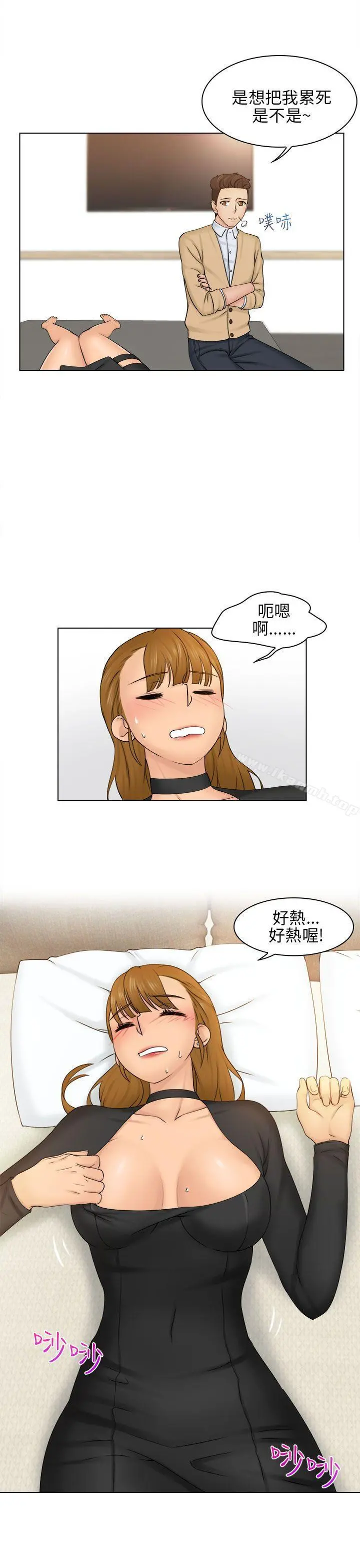 俏妞咖啡馆 - 第2话 - page 34