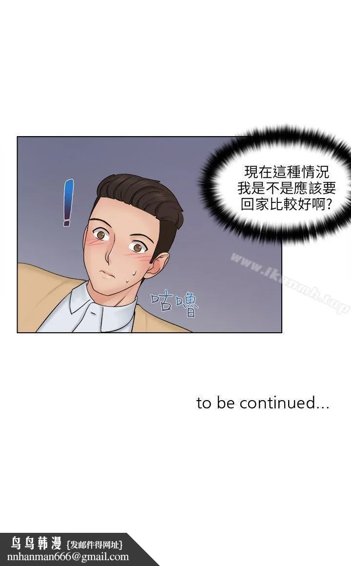 俏妞咖啡馆 - 第2话 - page 35