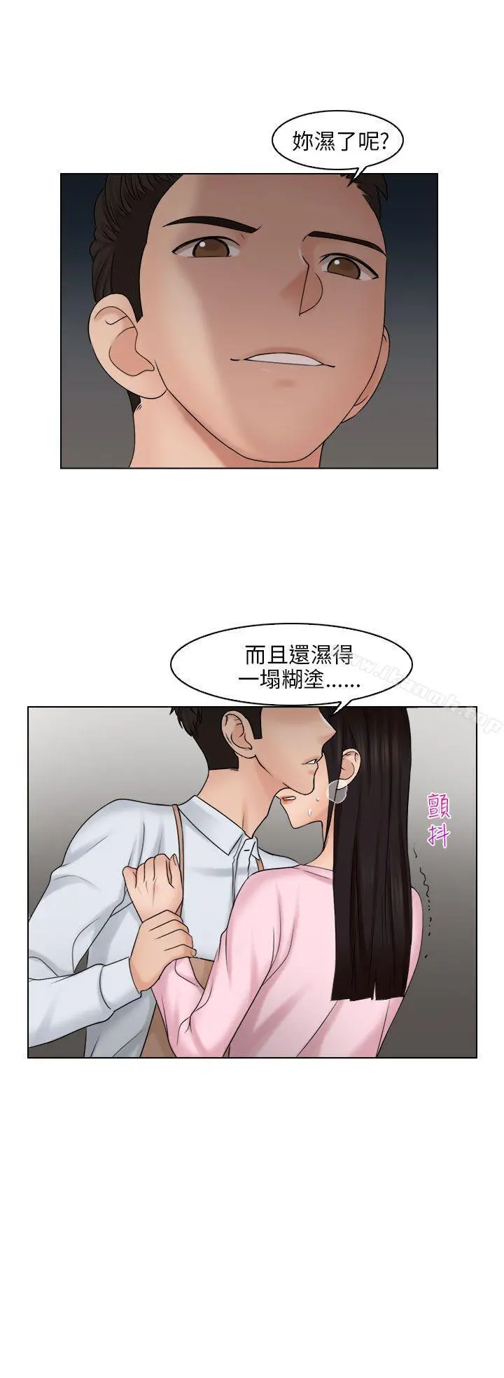 俏妞咖啡馆 - 第18话 - page 3
