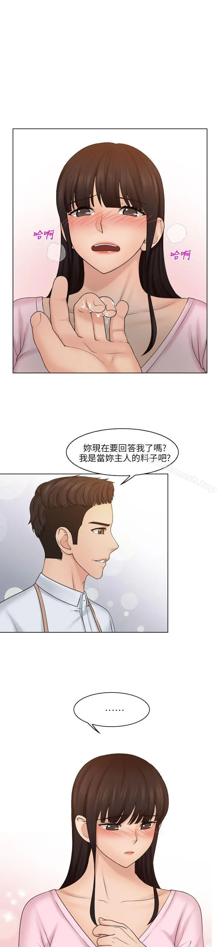 俏妞咖啡馆 - 第18话 - page 5