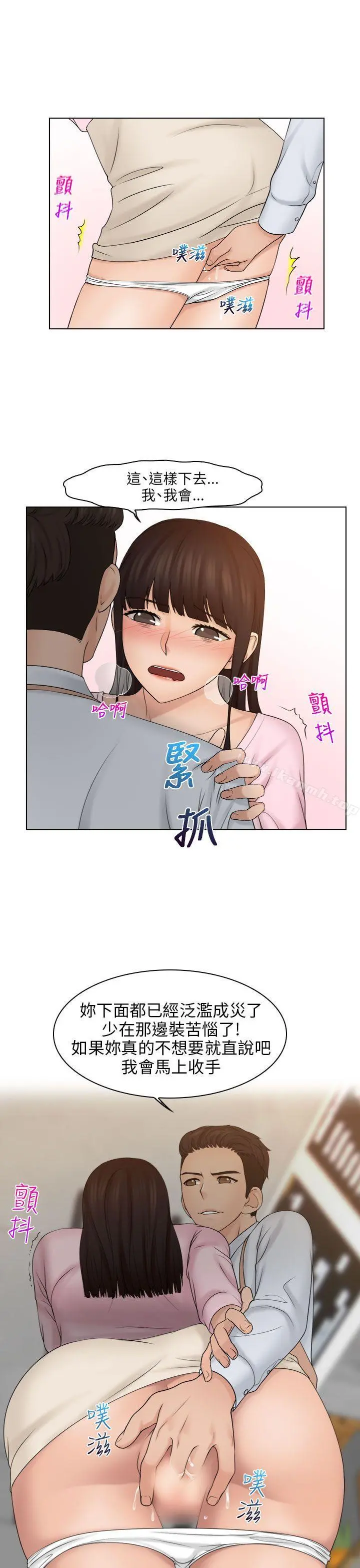 俏妞咖啡馆 - 第18话 - page 11
