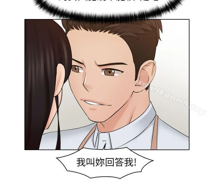 俏妞咖啡馆 - 第18话 - page 14
