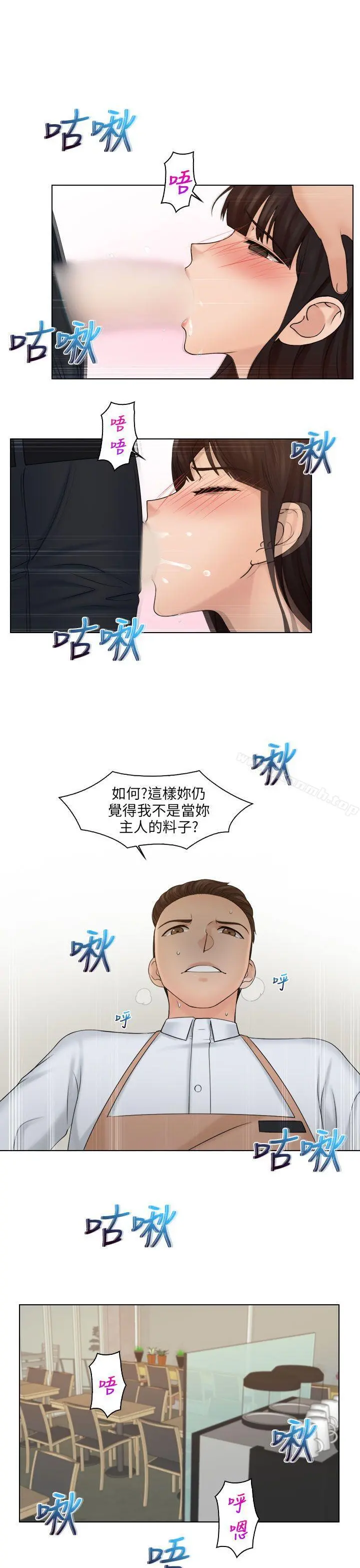 俏妞咖啡馆 - 第18话 - page 22