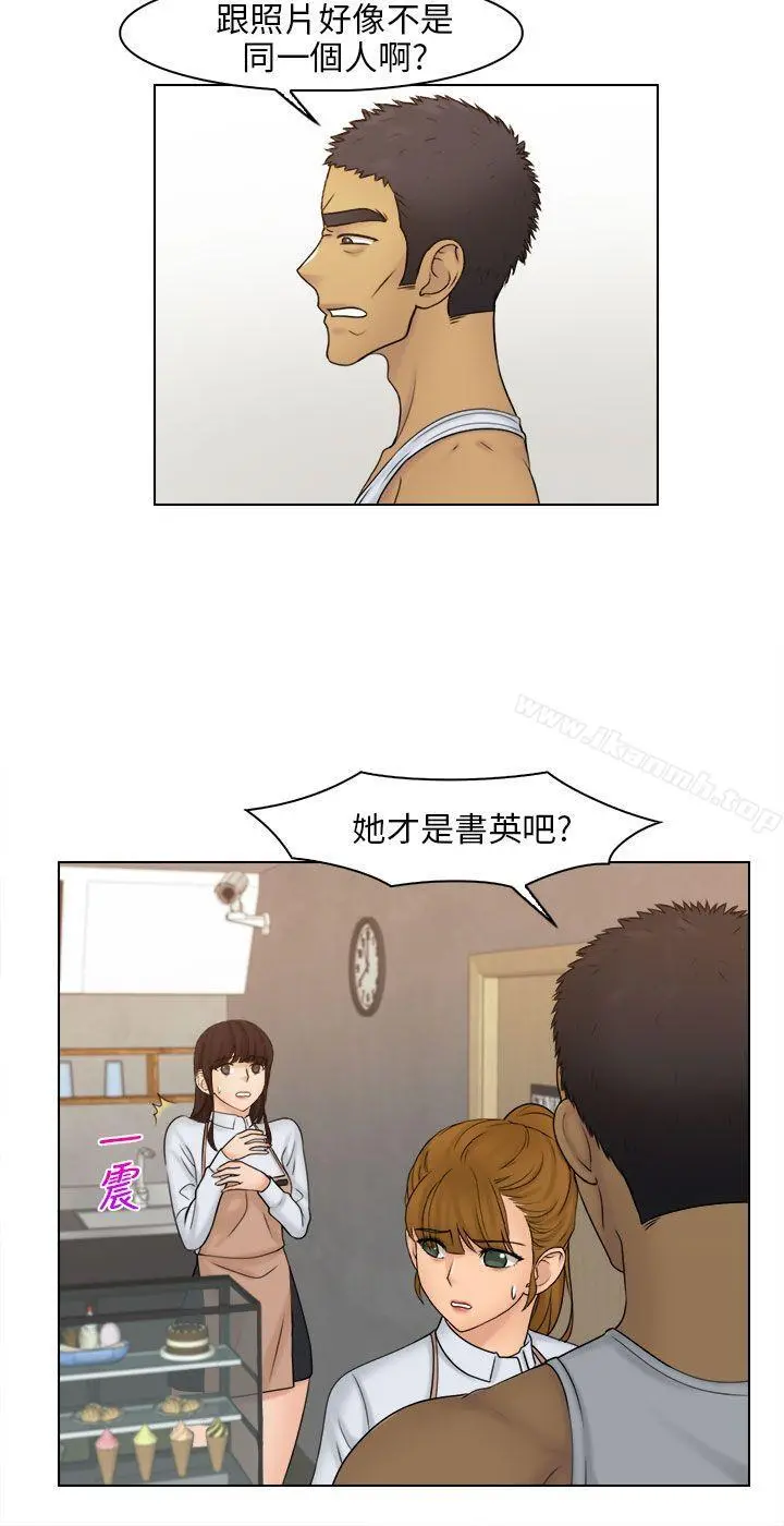 俏妞咖啡馆 - 第23话 - page 7