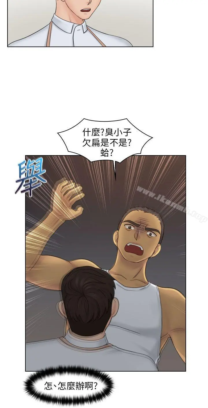 俏妞咖啡馆 - 第23话 - page 11