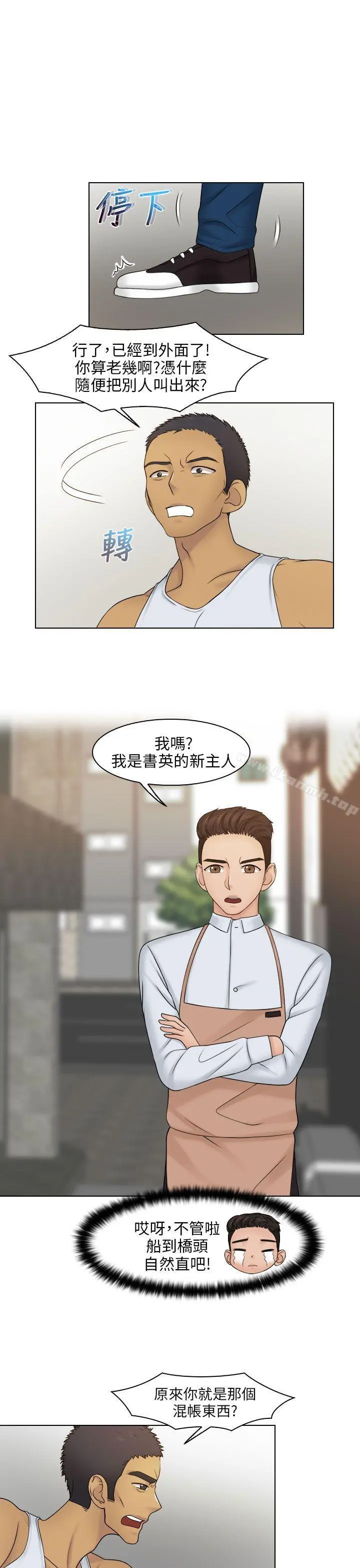俏妞咖啡馆 - 第23话 - page 18