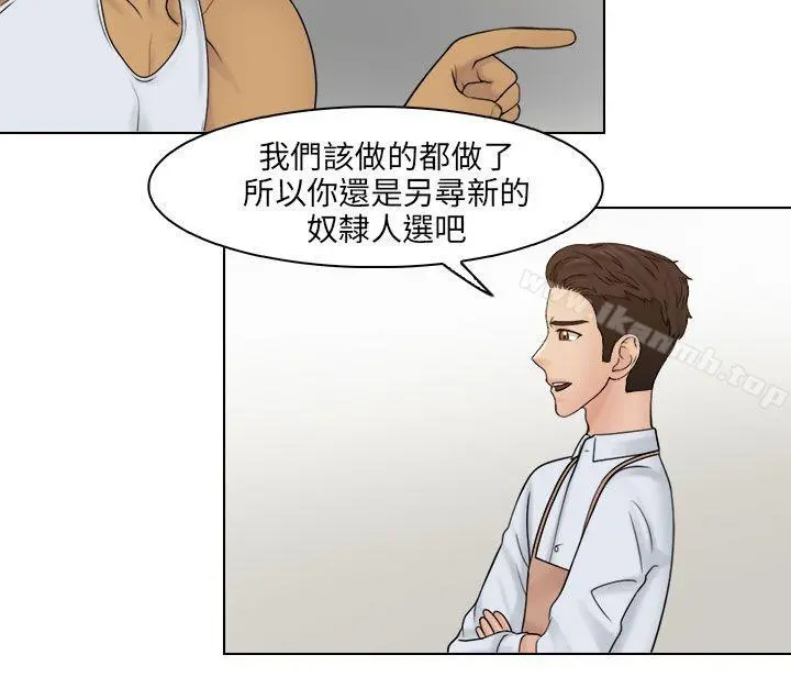 俏妞咖啡馆 - 第23话 - page 19