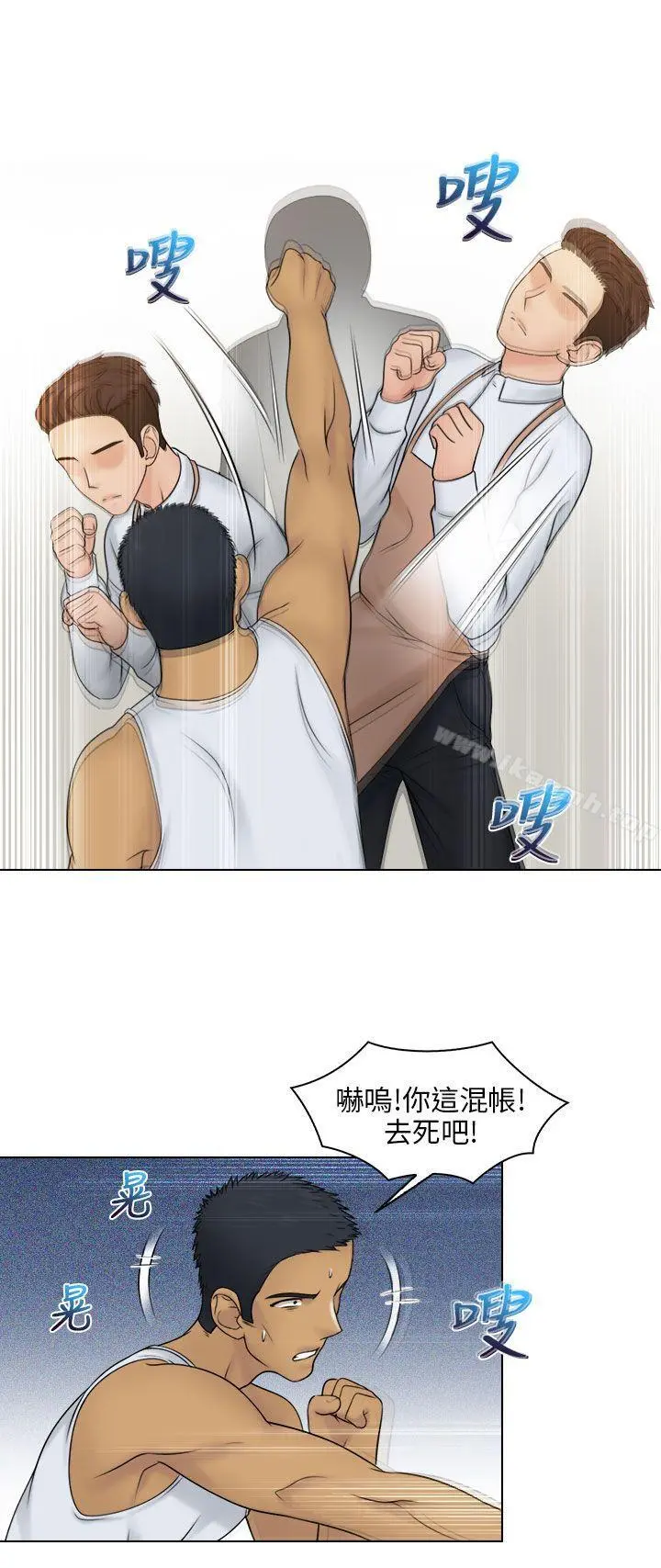 俏妞咖啡馆 - 第23话 - page 23