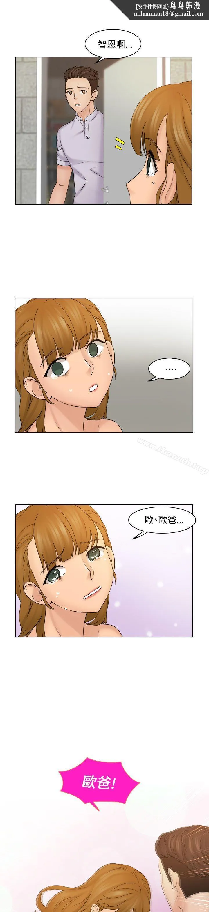 俏妞咖啡馆 - 第12话 - page 1