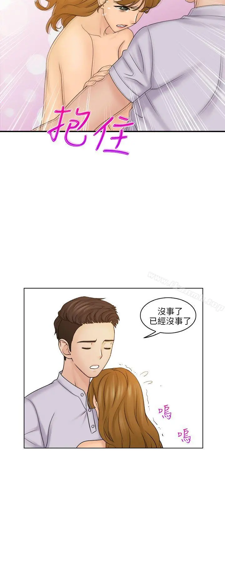 俏妞咖啡馆 - 第12话 - page 2