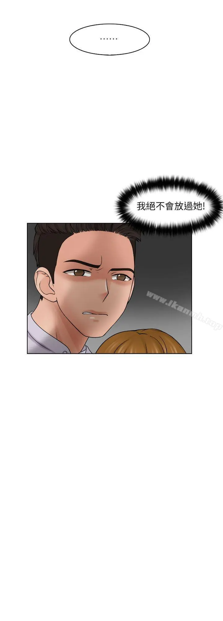 俏妞咖啡馆 - 第12话 - page 3