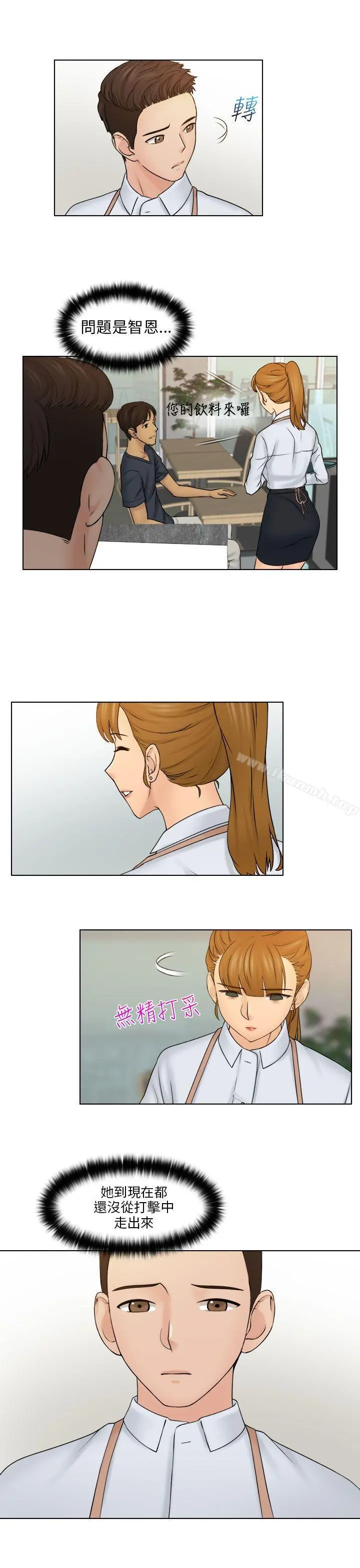 俏妞咖啡馆 - 第12话 - page 6