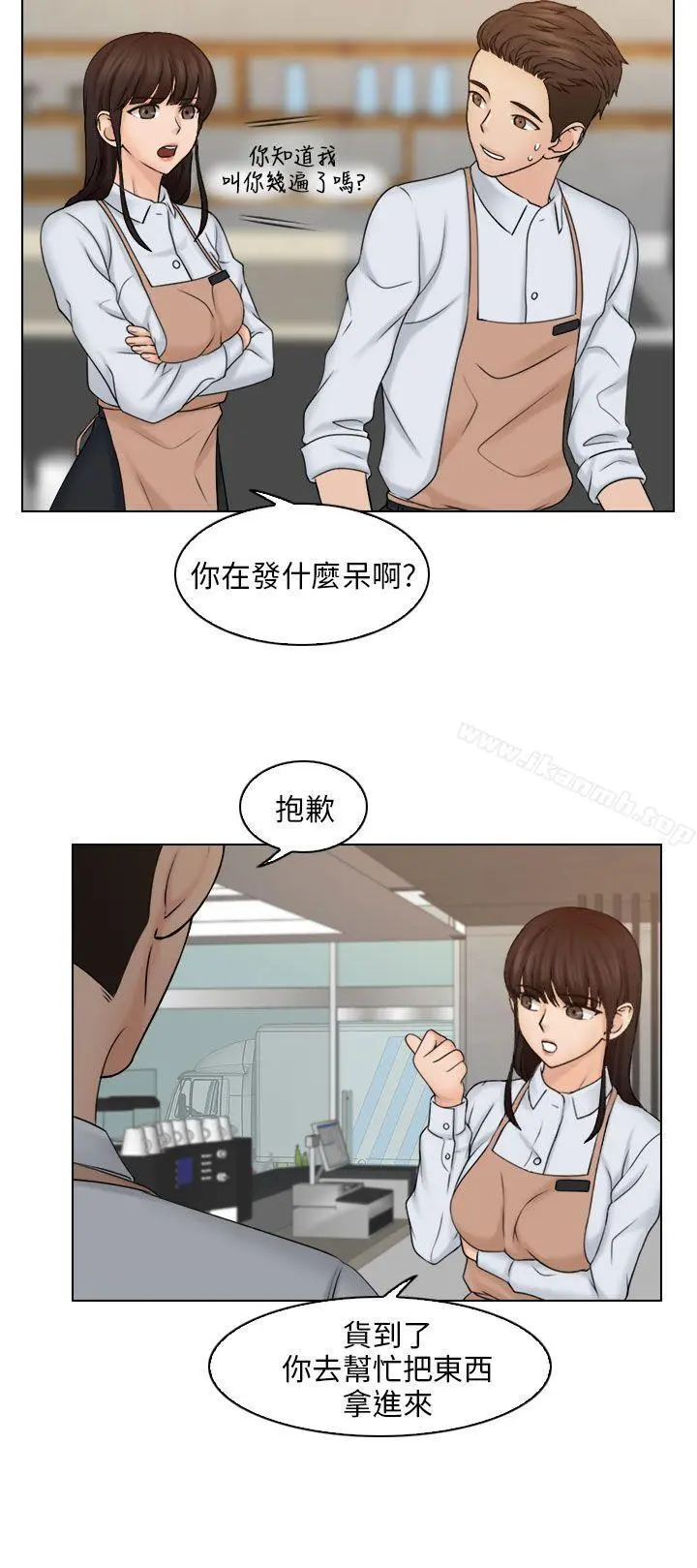 俏妞咖啡馆 - 第12话 - page 15