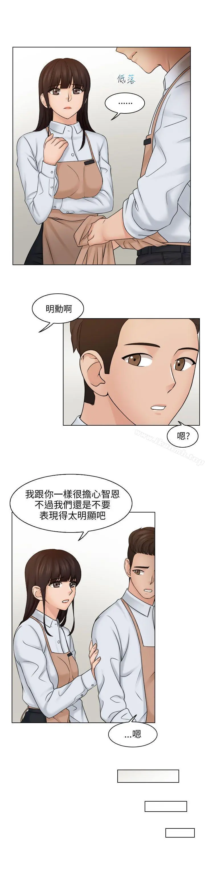 俏妞咖啡馆 - 第12话 - page 16