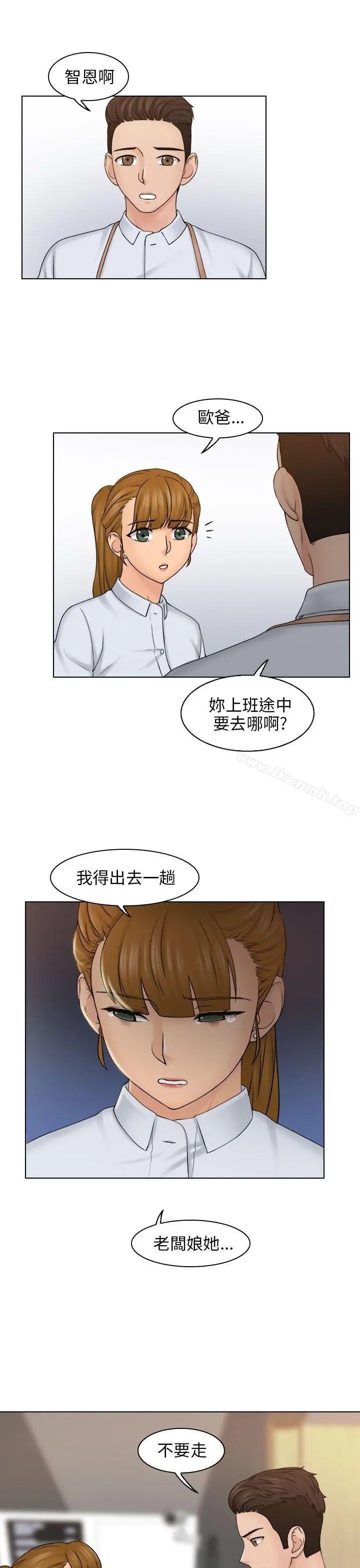 俏妞咖啡馆 - 第12话 - page 20