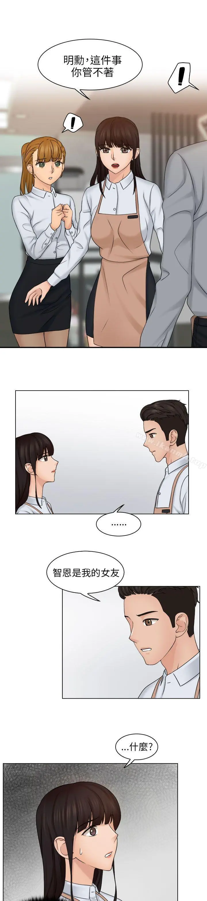 俏妞咖啡馆 - 第12话 - page 23