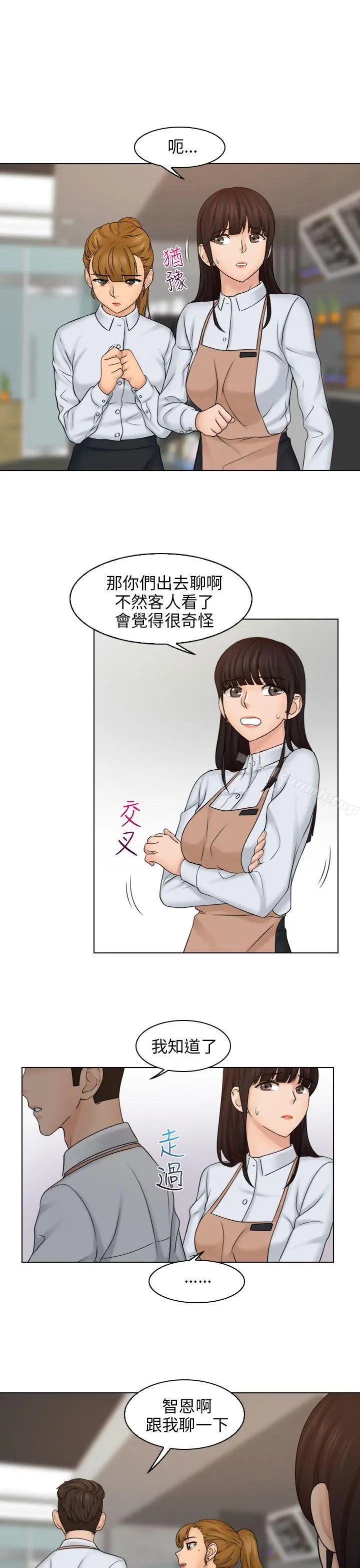 俏妞咖啡馆 - 第12话 - page 25