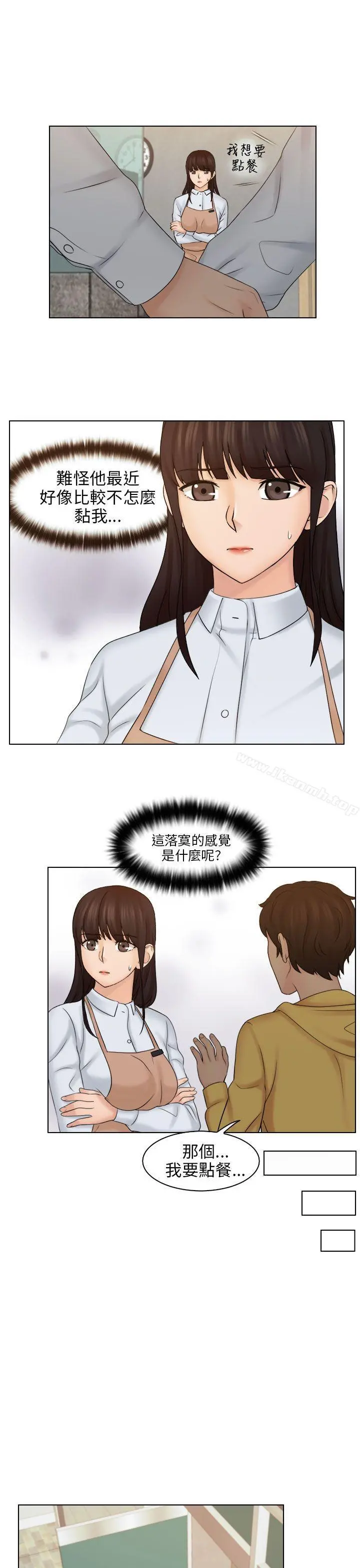 俏妞咖啡馆 - 第12话 - page 27
