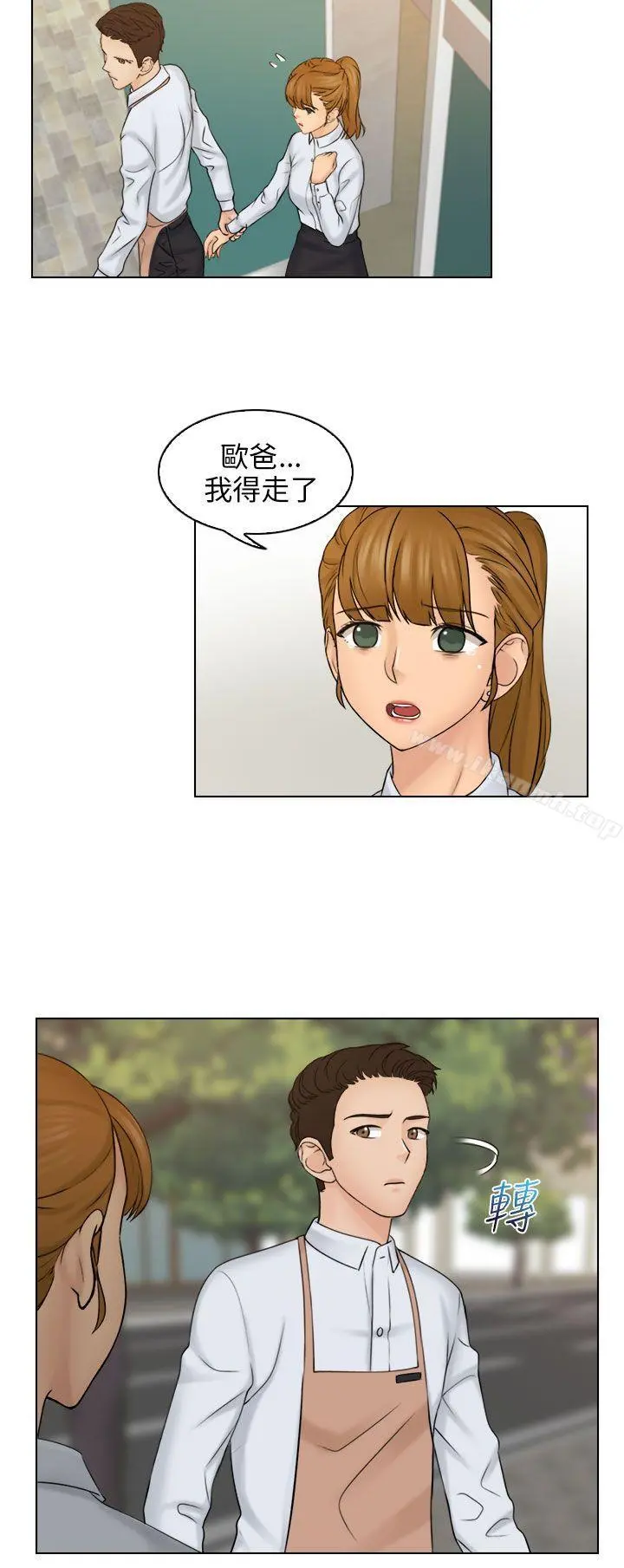 俏妞咖啡馆 - 第12话 - page 28