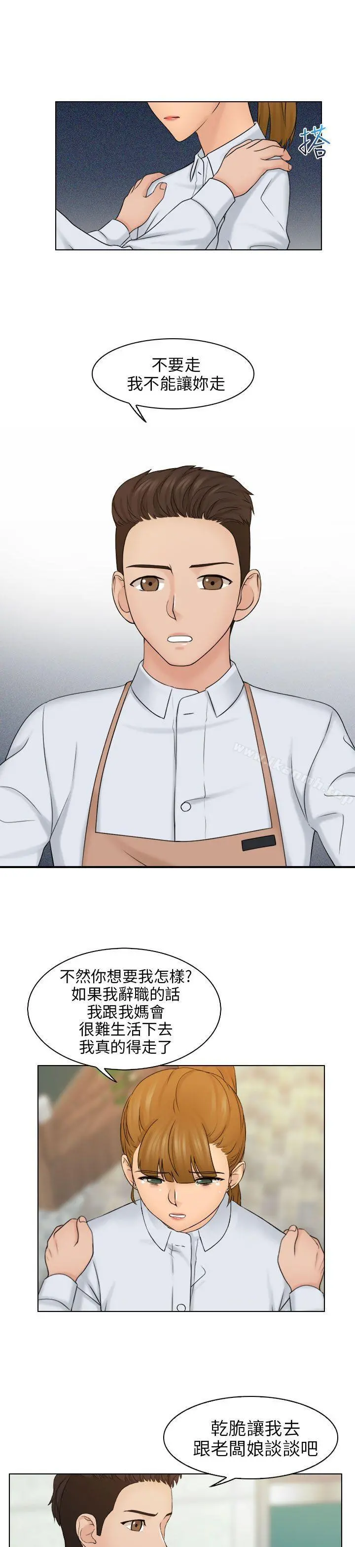 俏妞咖啡馆 - 第12话 - page 29
