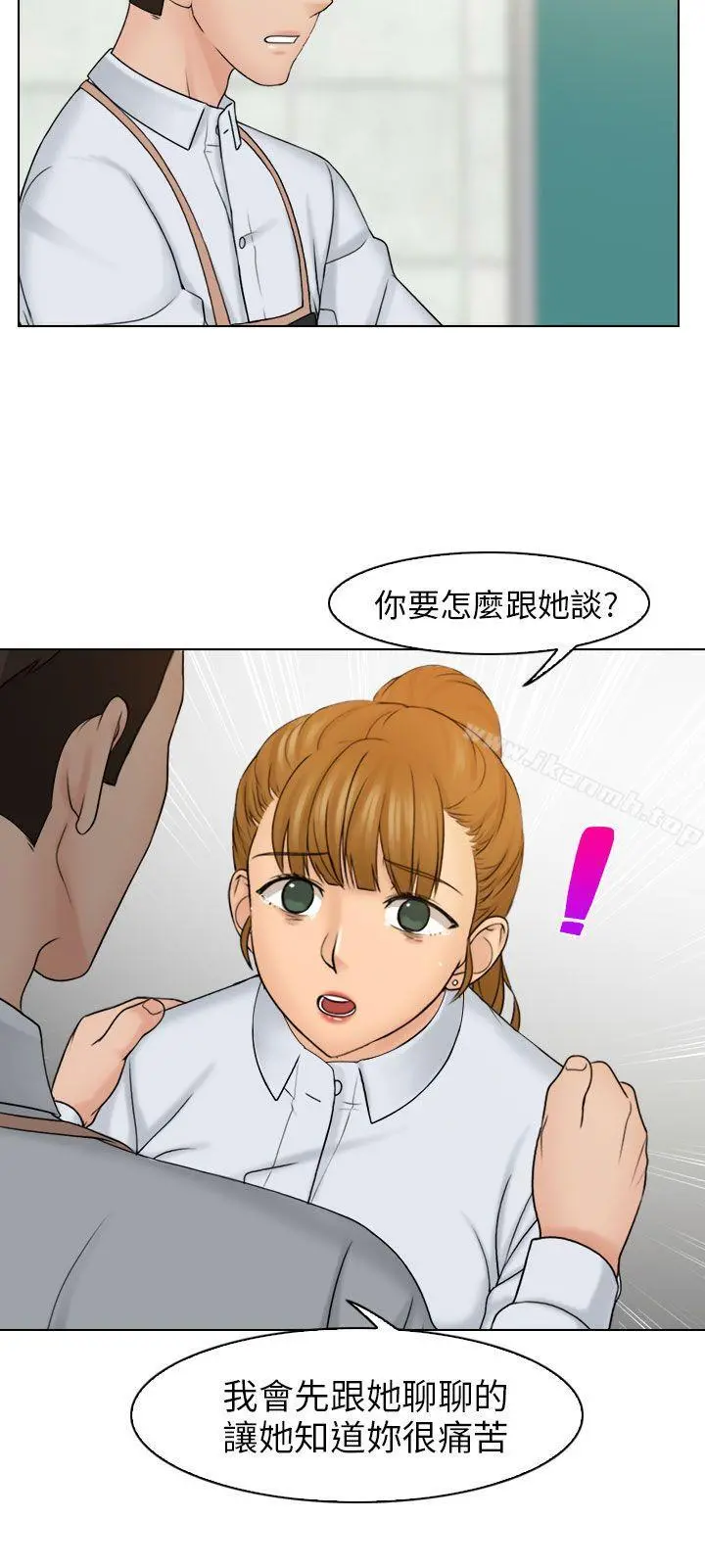 俏妞咖啡馆 - 第12话 - page 30