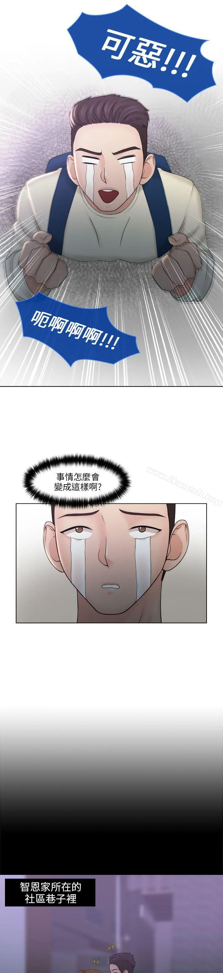 俏妞咖啡馆 - 第8话 - page 5